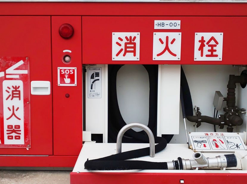 消火設備